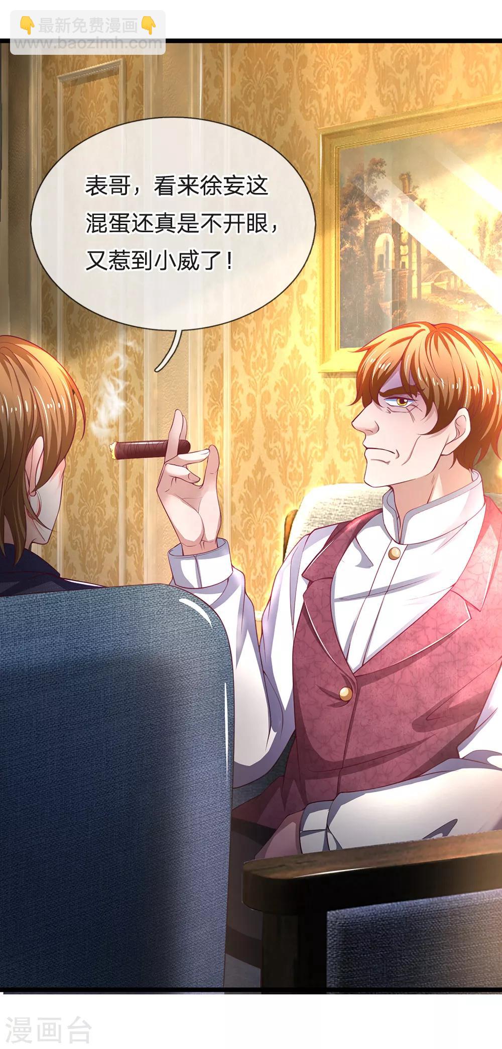 第137话 黄国旺的报复-第138话