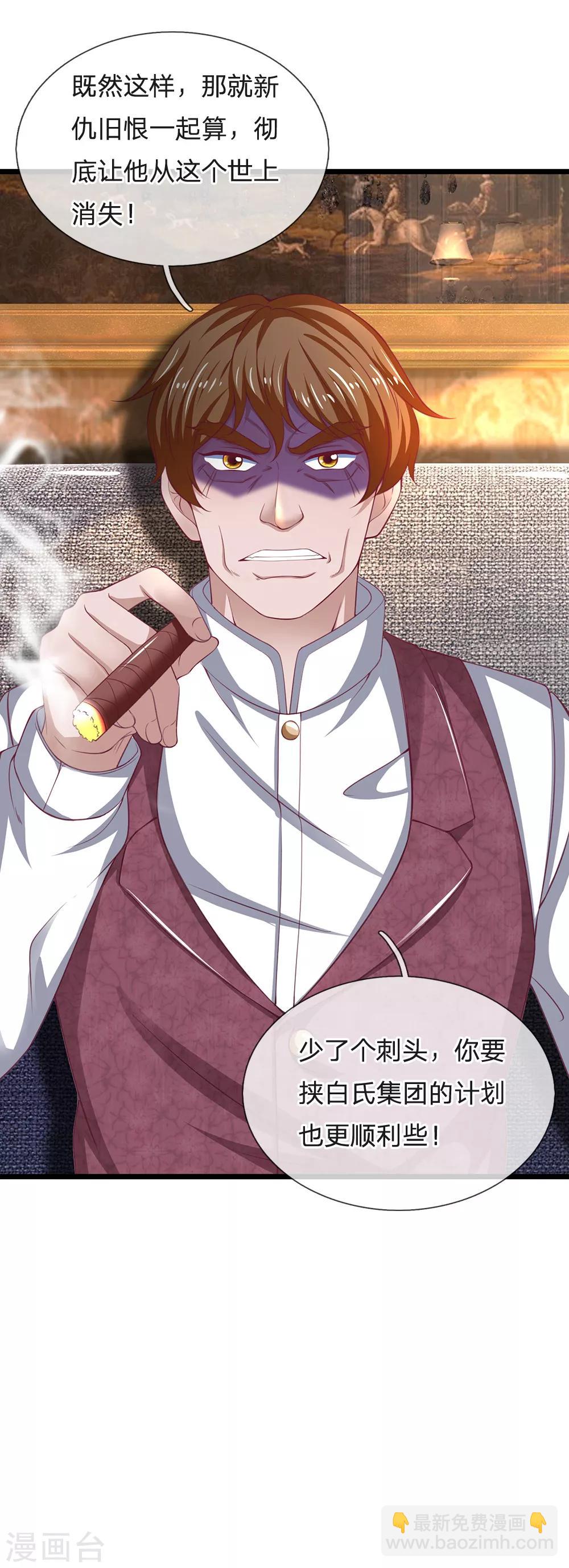 第137话 黄国旺的报复-第138话