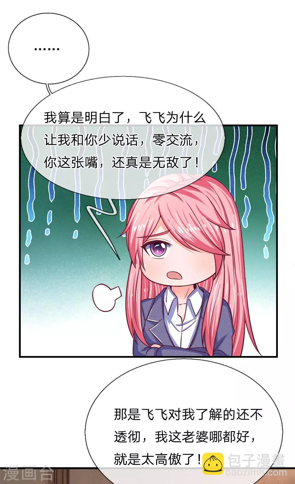 第137话 黄国旺的报复-第138话