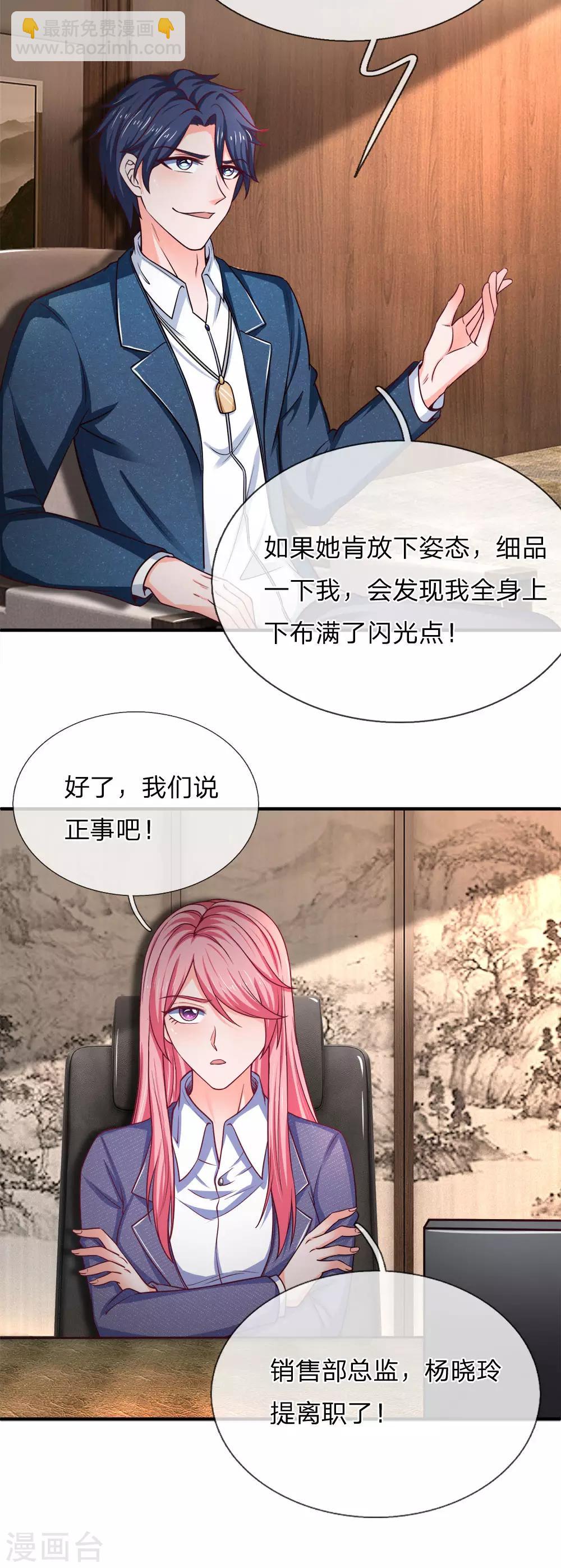 第137话 黄国旺的报复-第138话