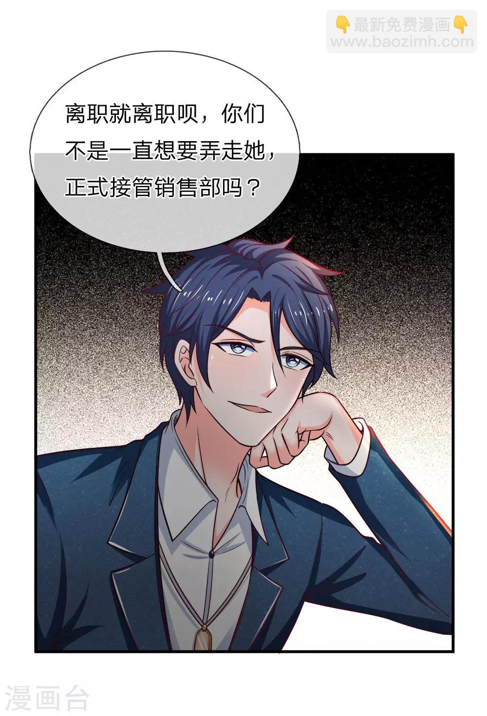 第137话 黄国旺的报复-第138话