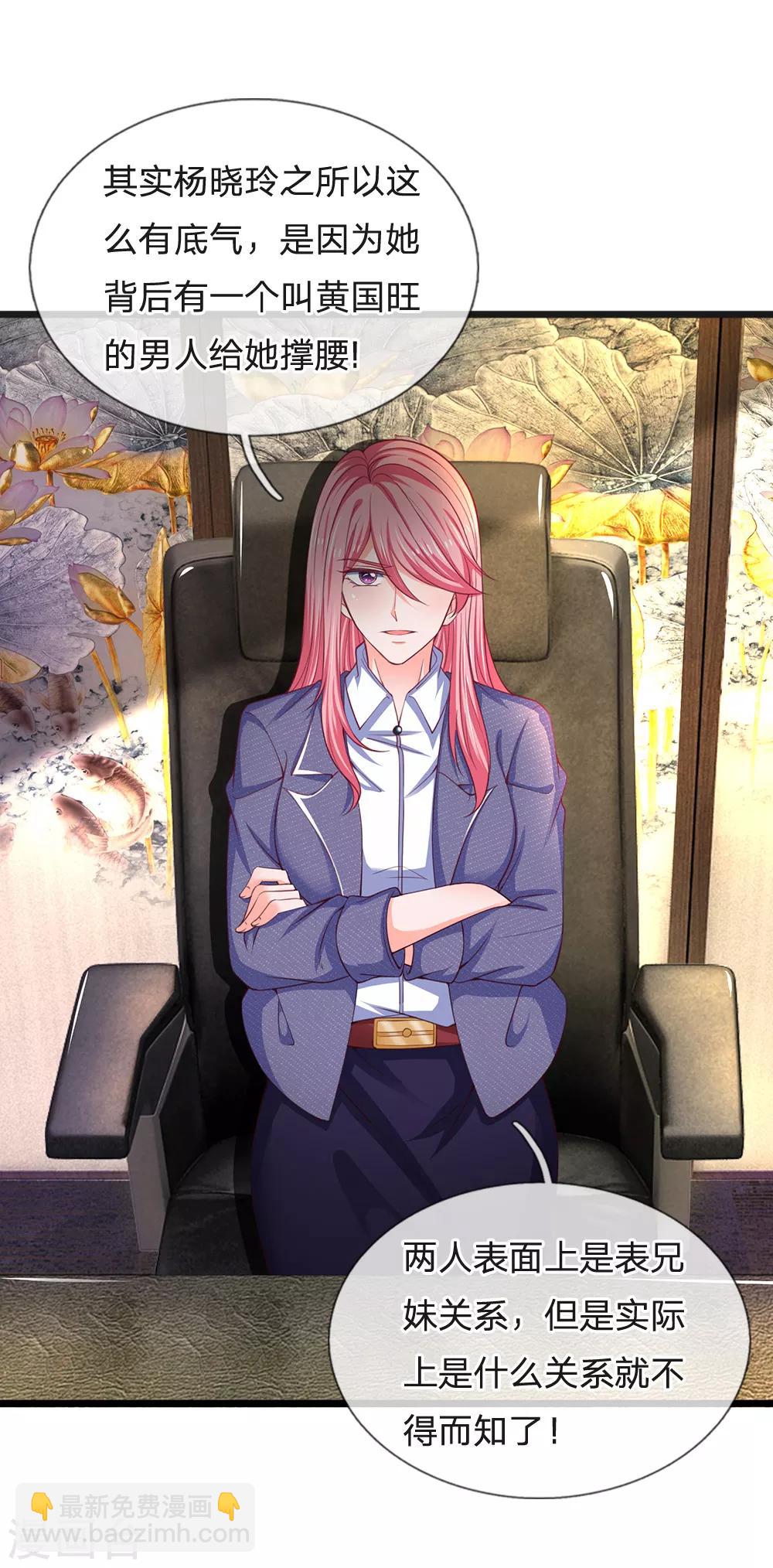 第137话 黄国旺的报复-第138话