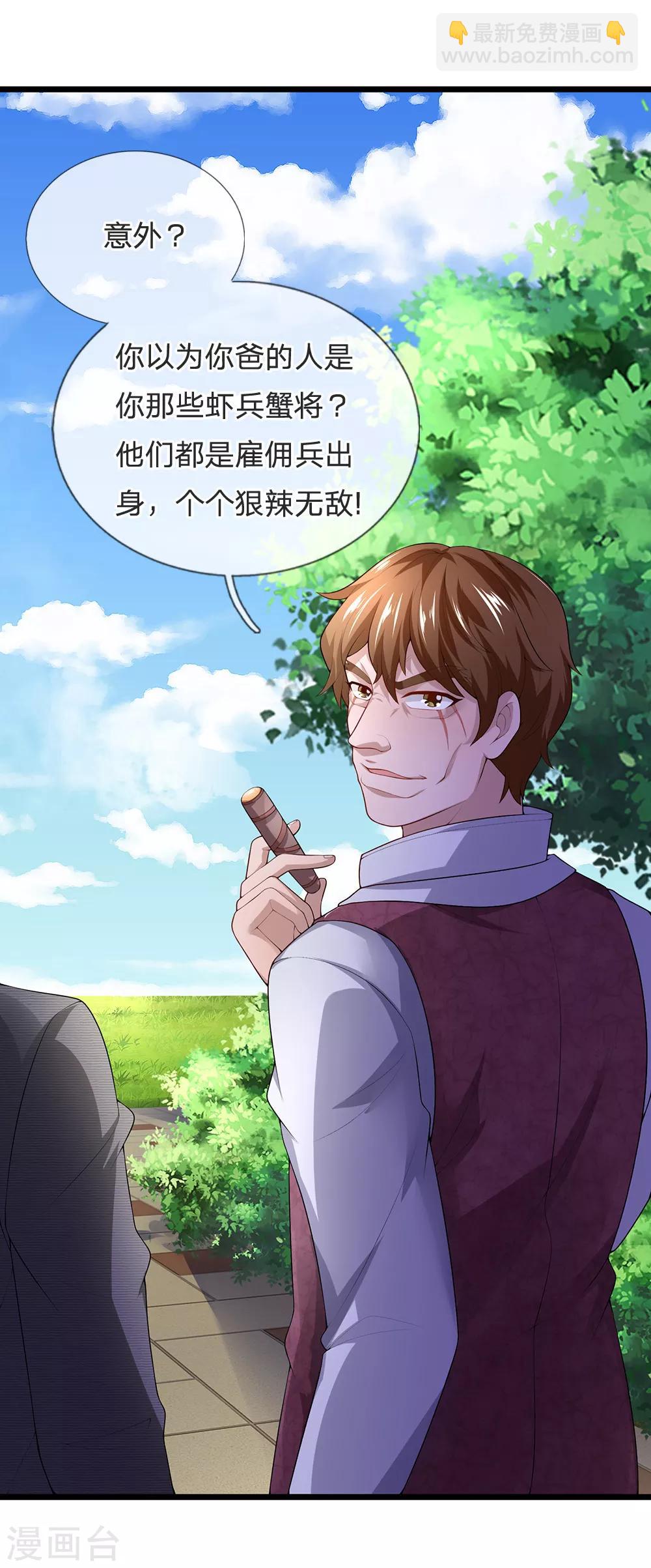 第139话 反客为主-第140话