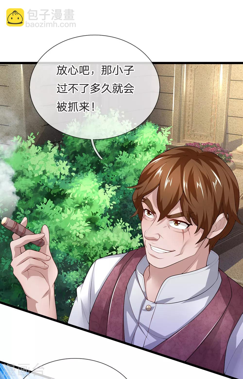 第139话 反客为主-第140话