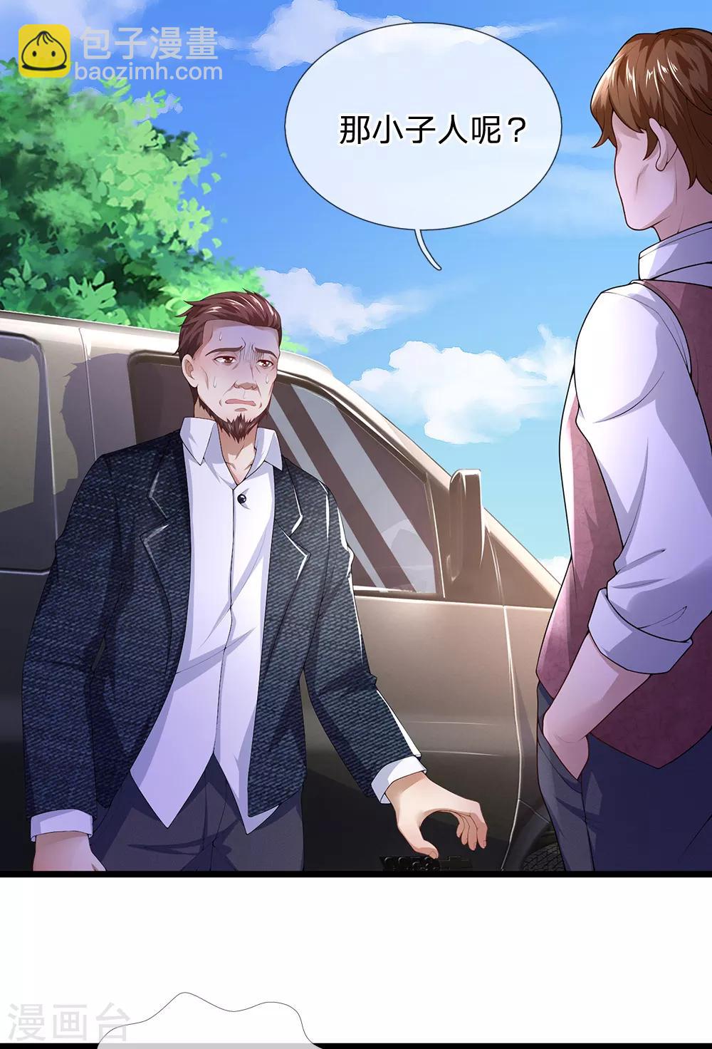 第139话 反客为主-第140话