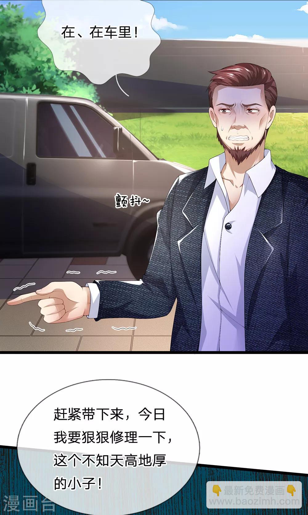 第139话 反客为主-第140话