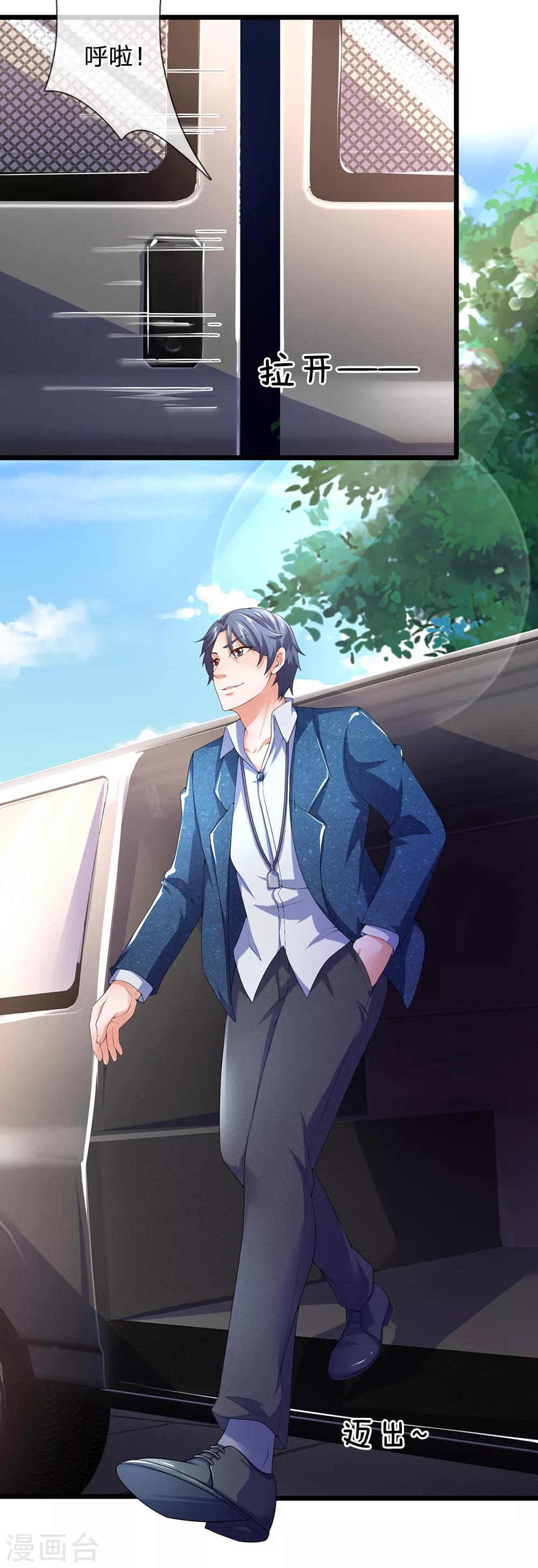 第139话 反客为主-第140话