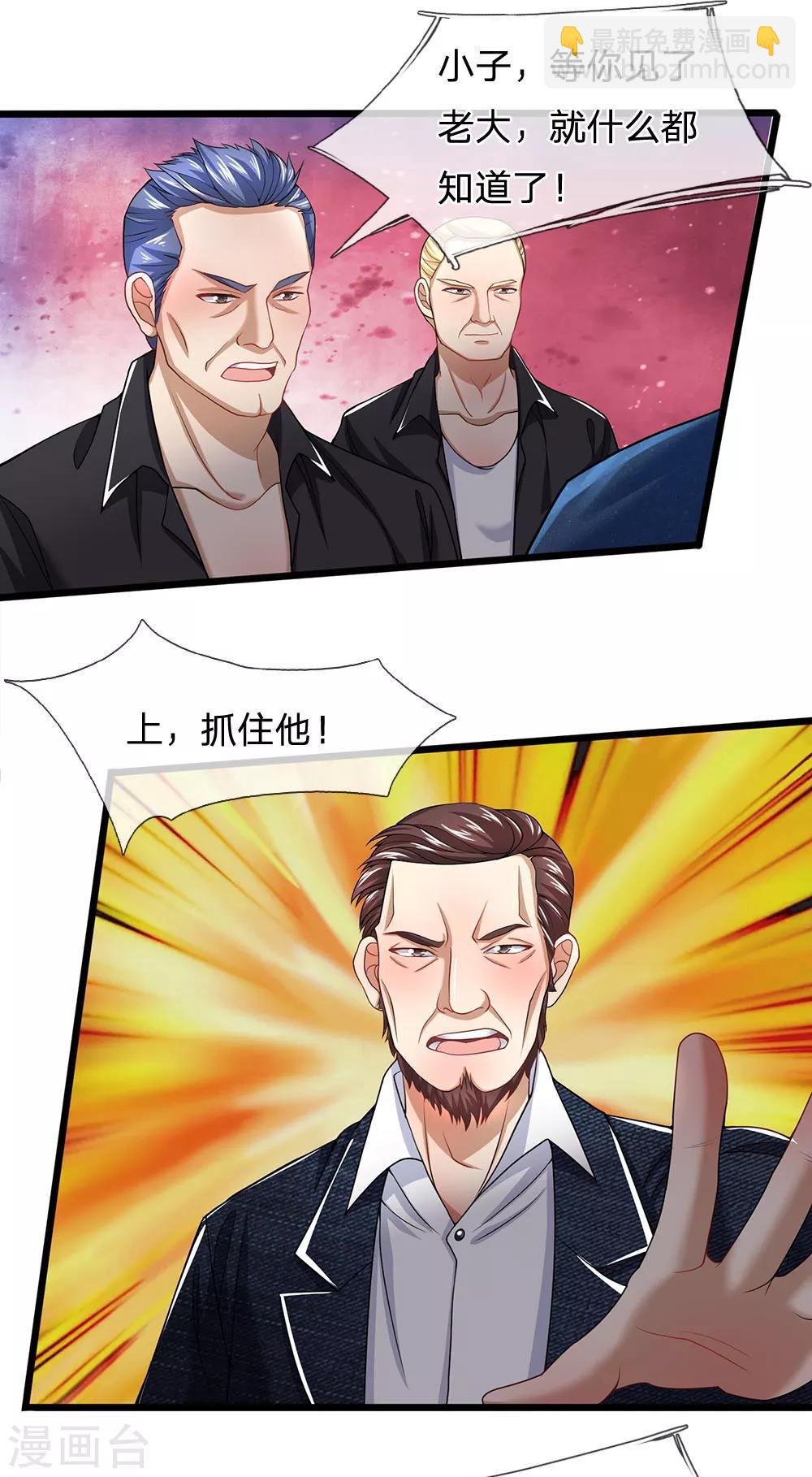 第139话 反客为主-第140话