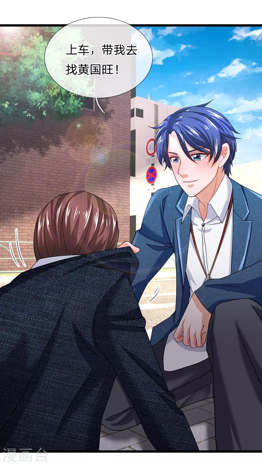 第139话 反客为主-第140话