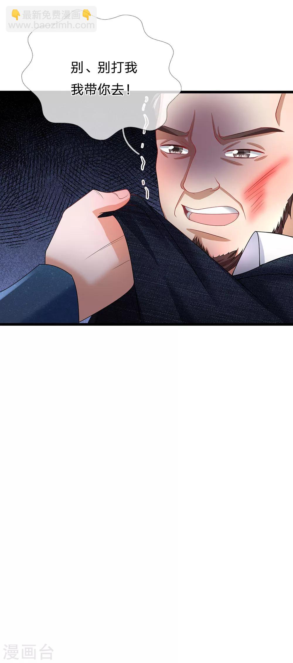 第139话 反客为主-第140话