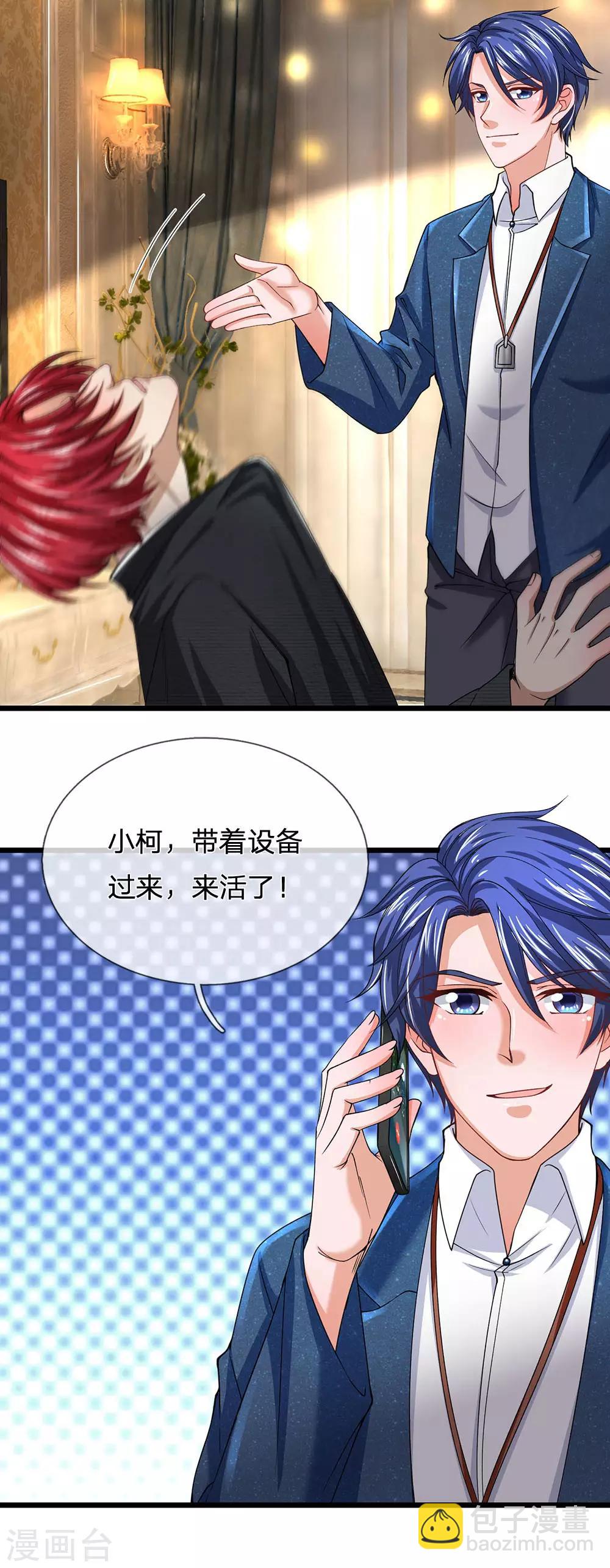 第141话 这里有你说话的份？-第142话