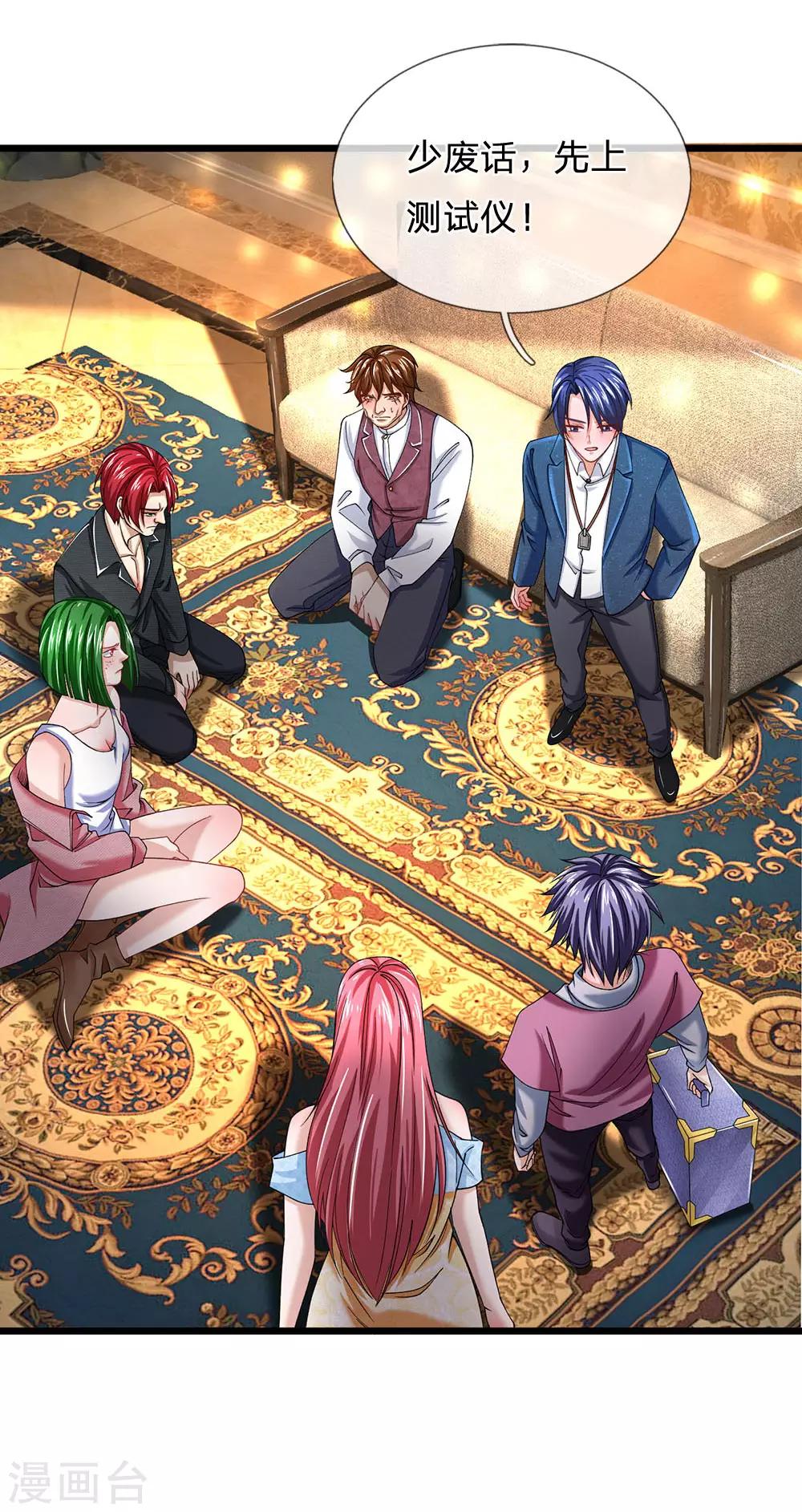 第141话 这里有你说话的份？-第142话