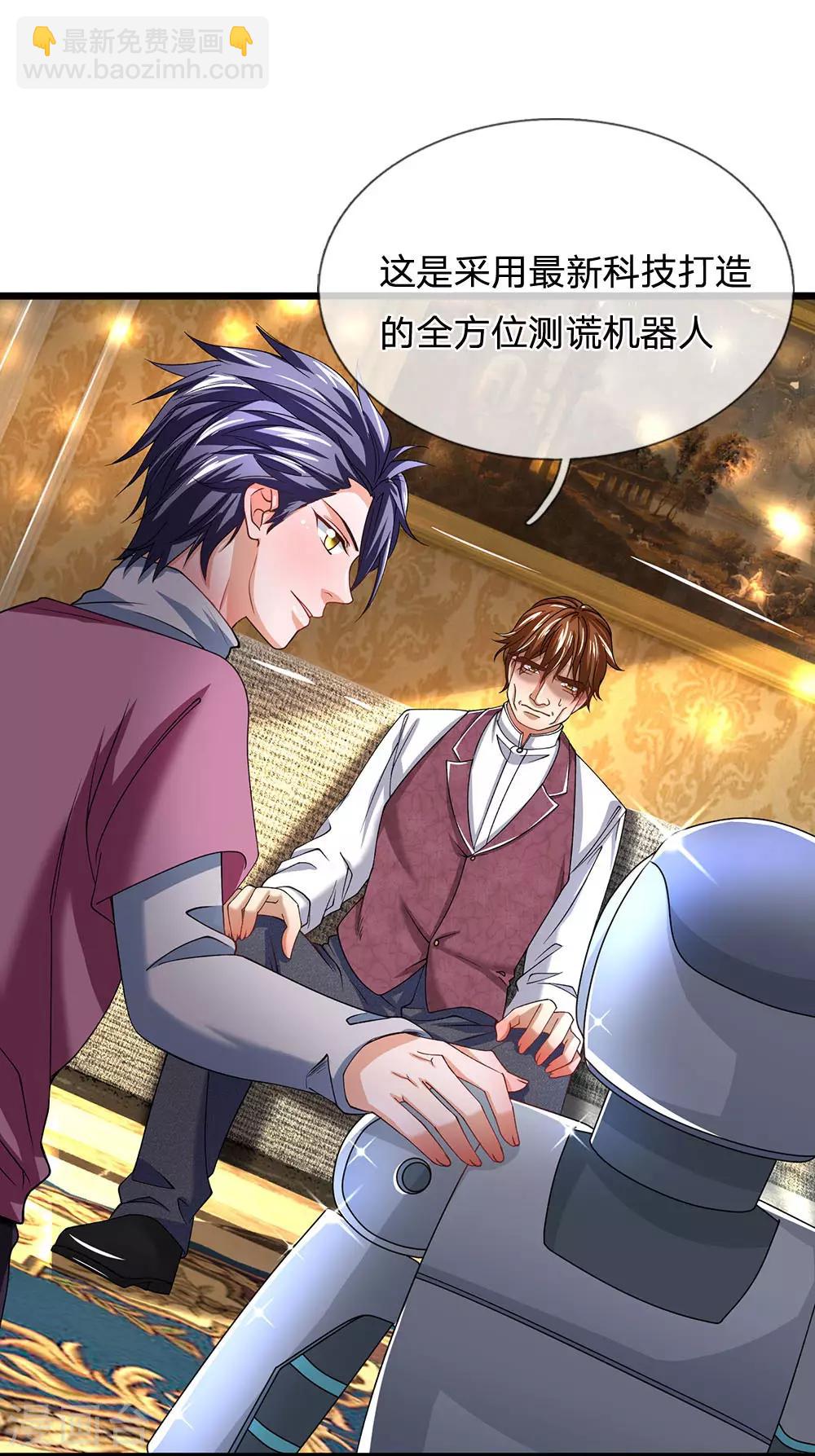 第141话 这里有你说话的份？-第142话