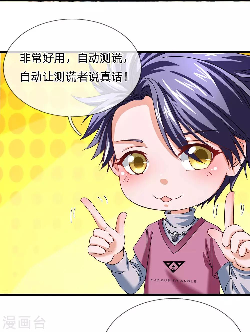 第141话 这里有你说话的份？-第142话