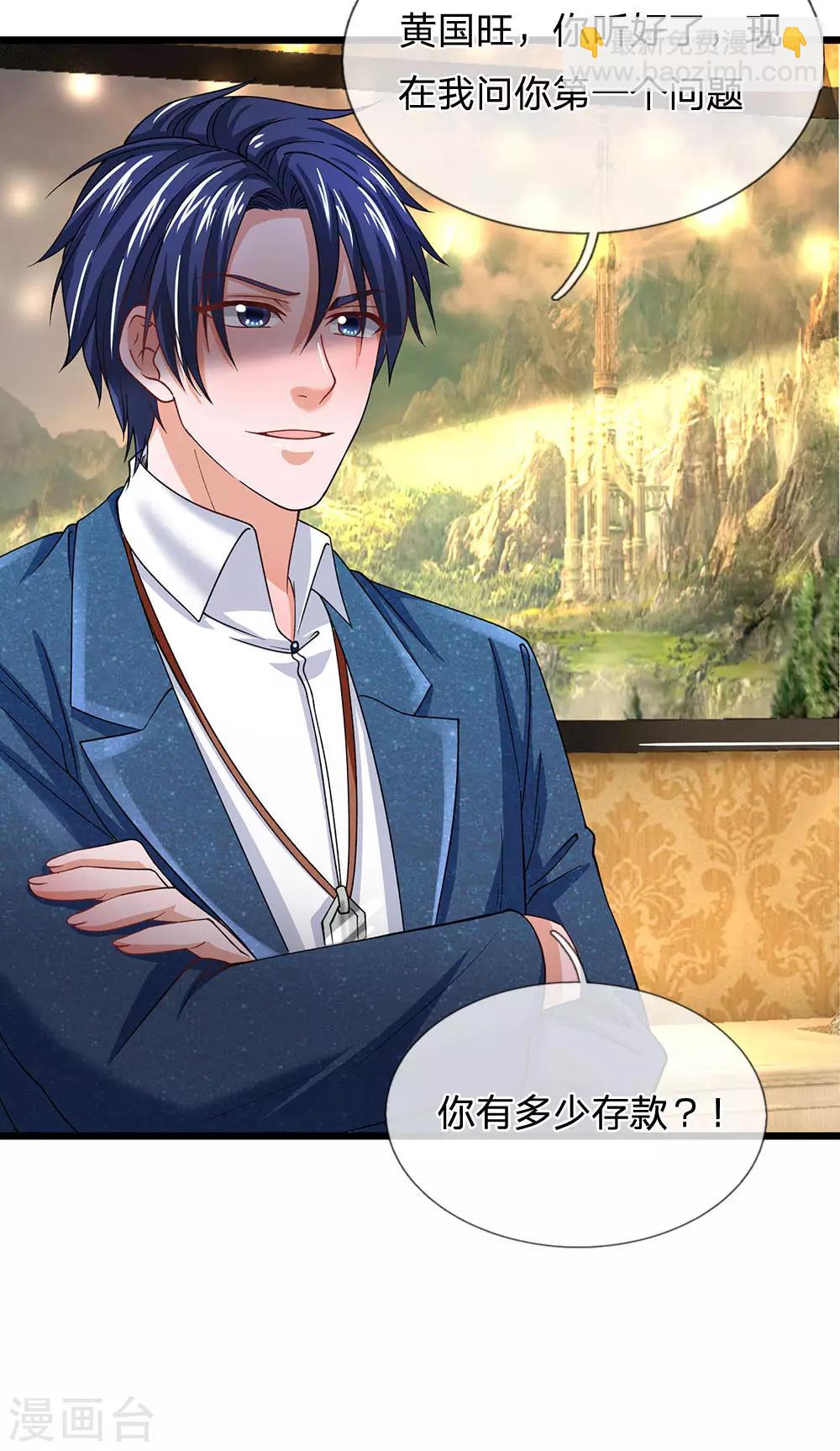 第141话 这里有你说话的份？-第142话