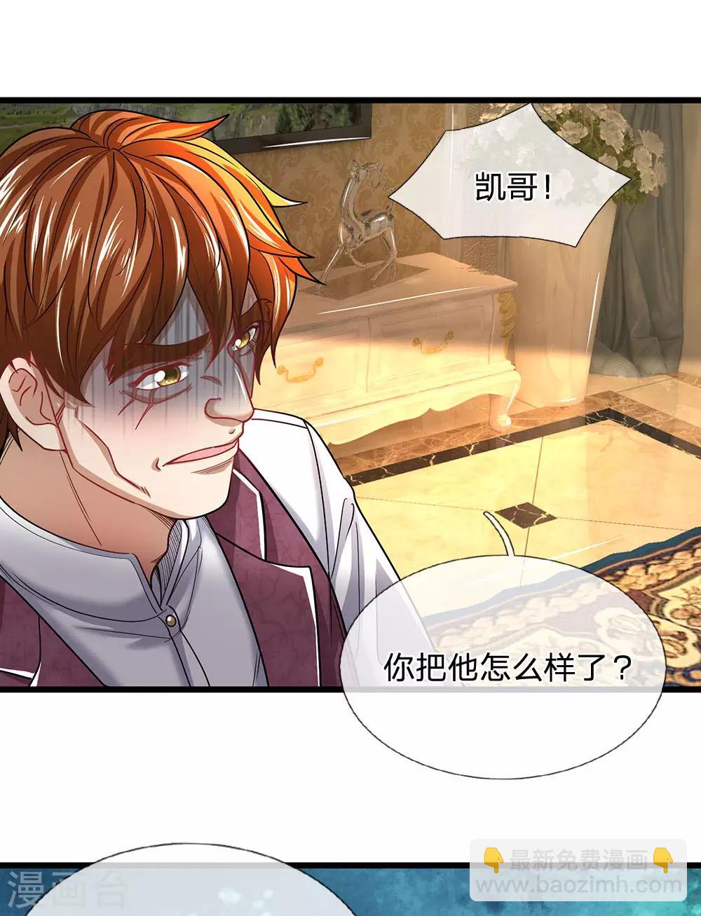 第141话 这里有你说话的份？-第142话