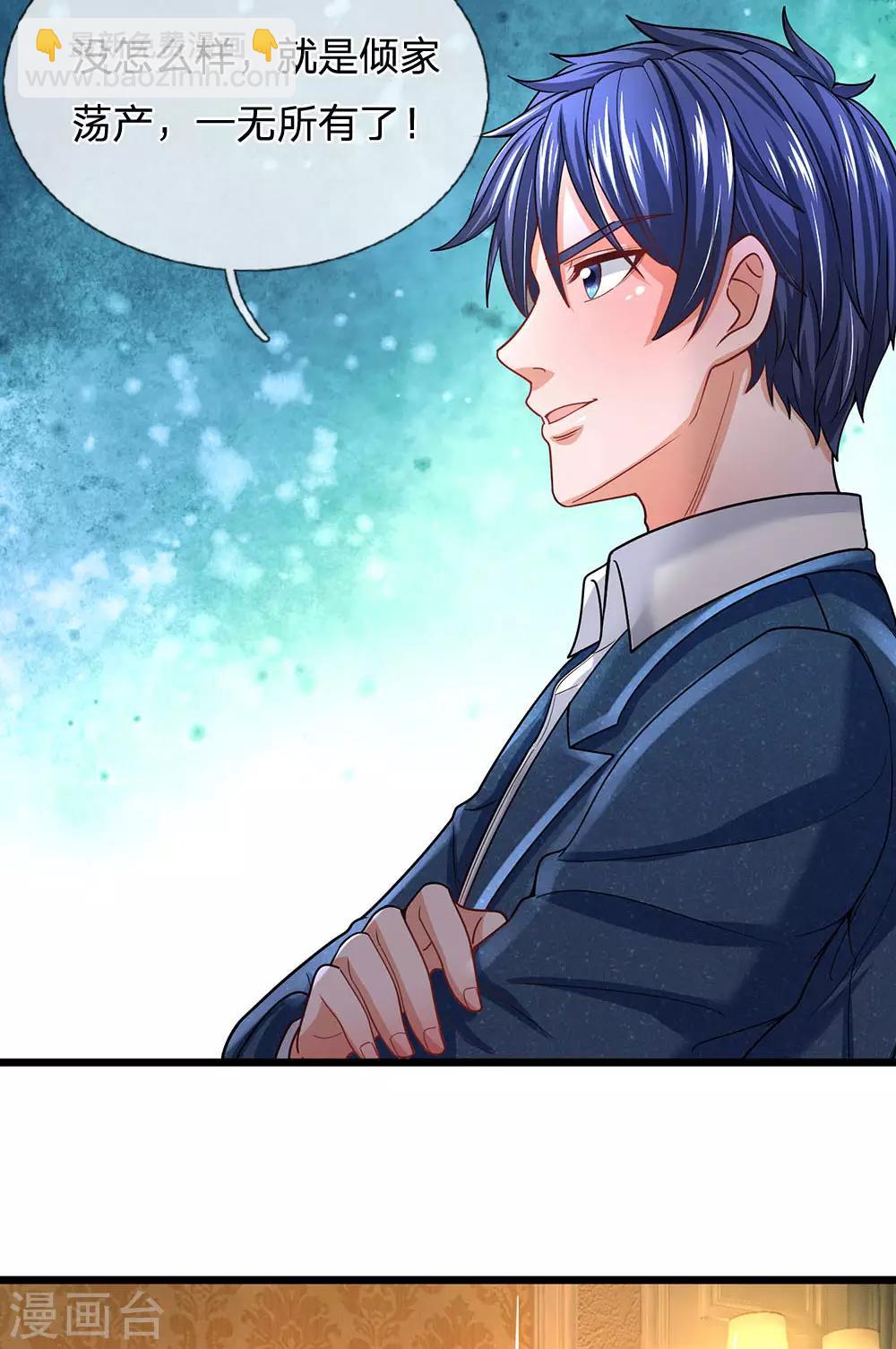 第141话 这里有你说话的份？-第142话