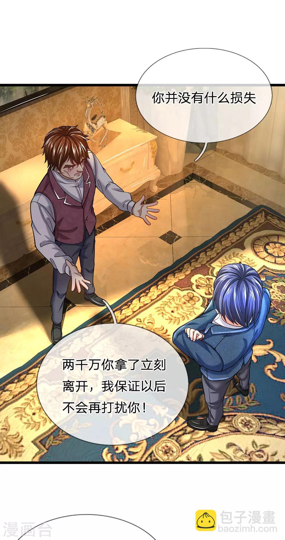 第141话 这里有你说话的份？-第142话