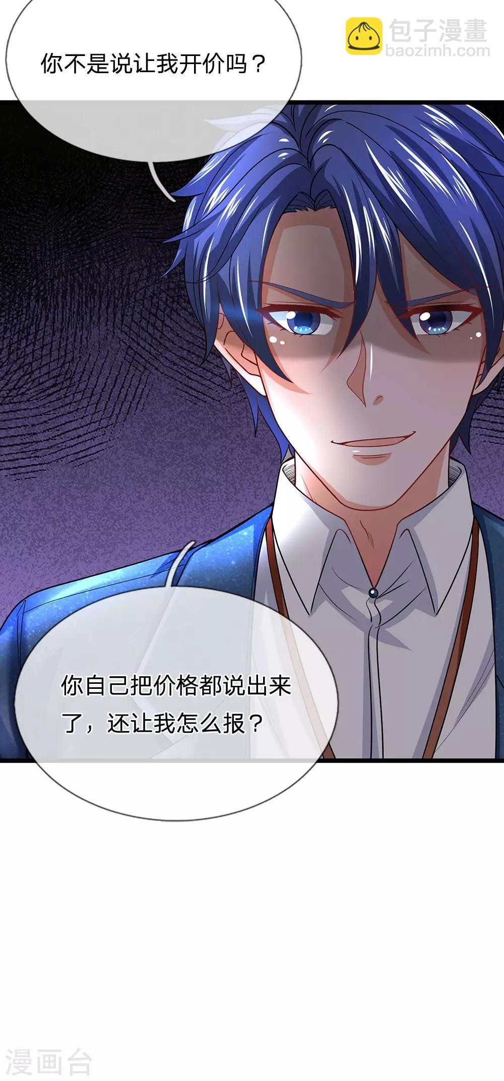 第141话 这里有你说话的份？-第142话