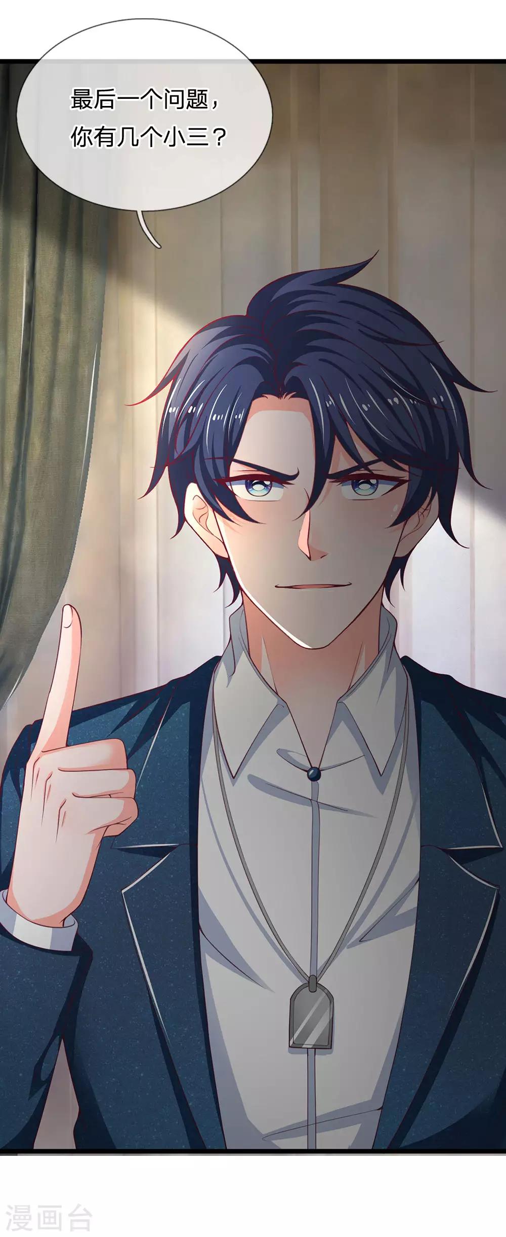 第143话 我没有小三和私生子-第144话