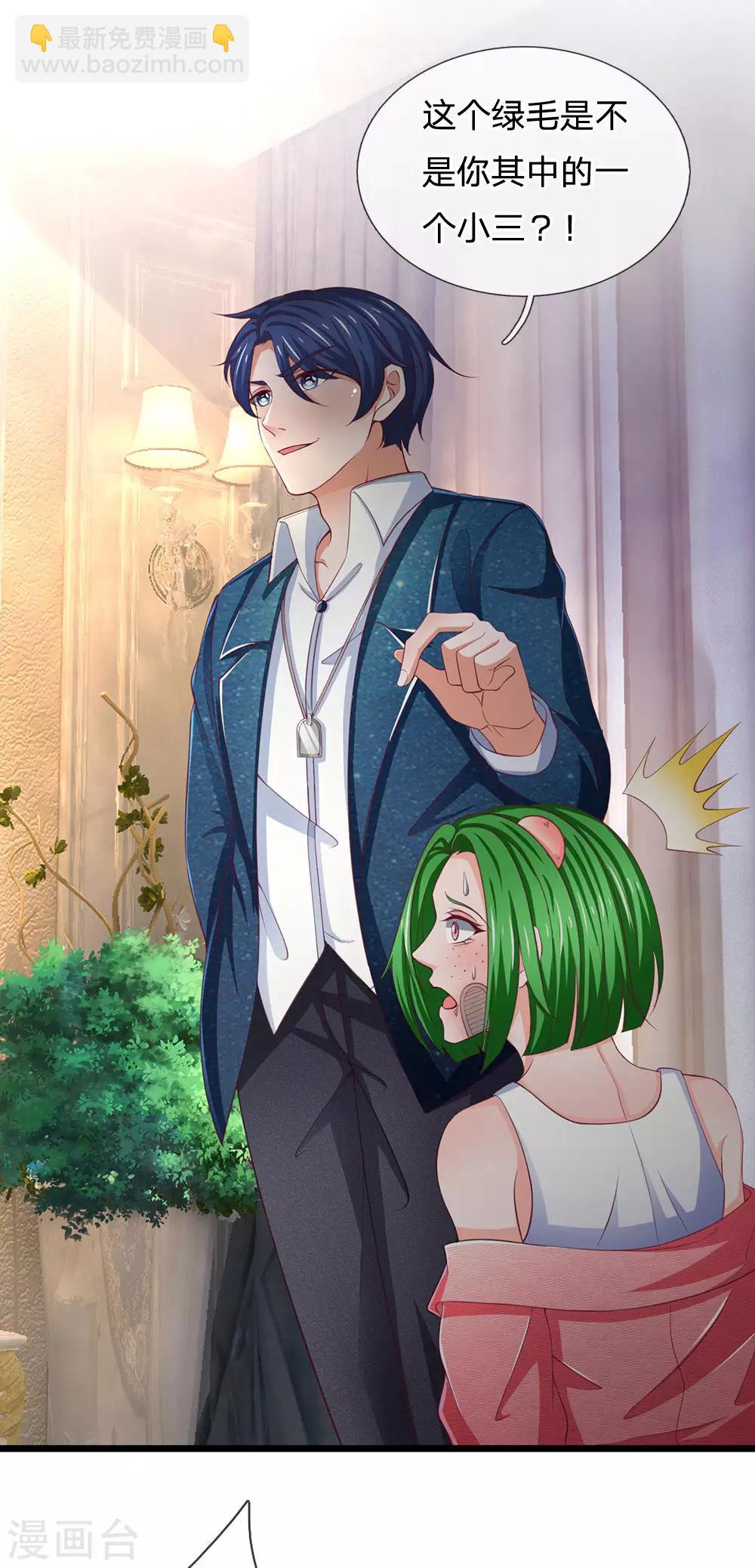 第143话 我没有小三和私生子-第144话