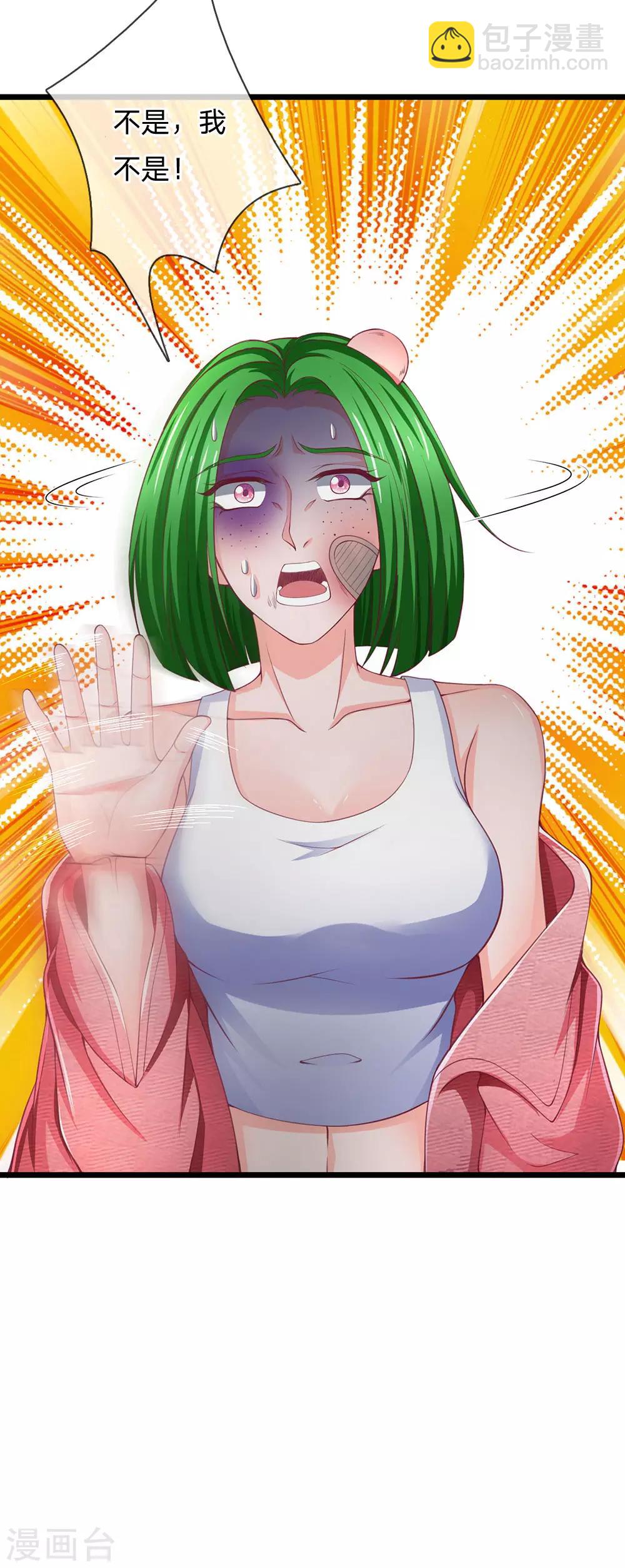 第143话 我没有小三和私生子-第144话