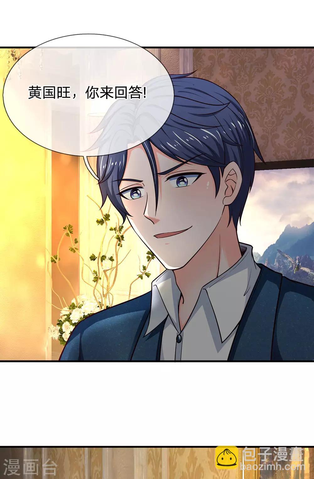 第143话 我没有小三和私生子-第144话