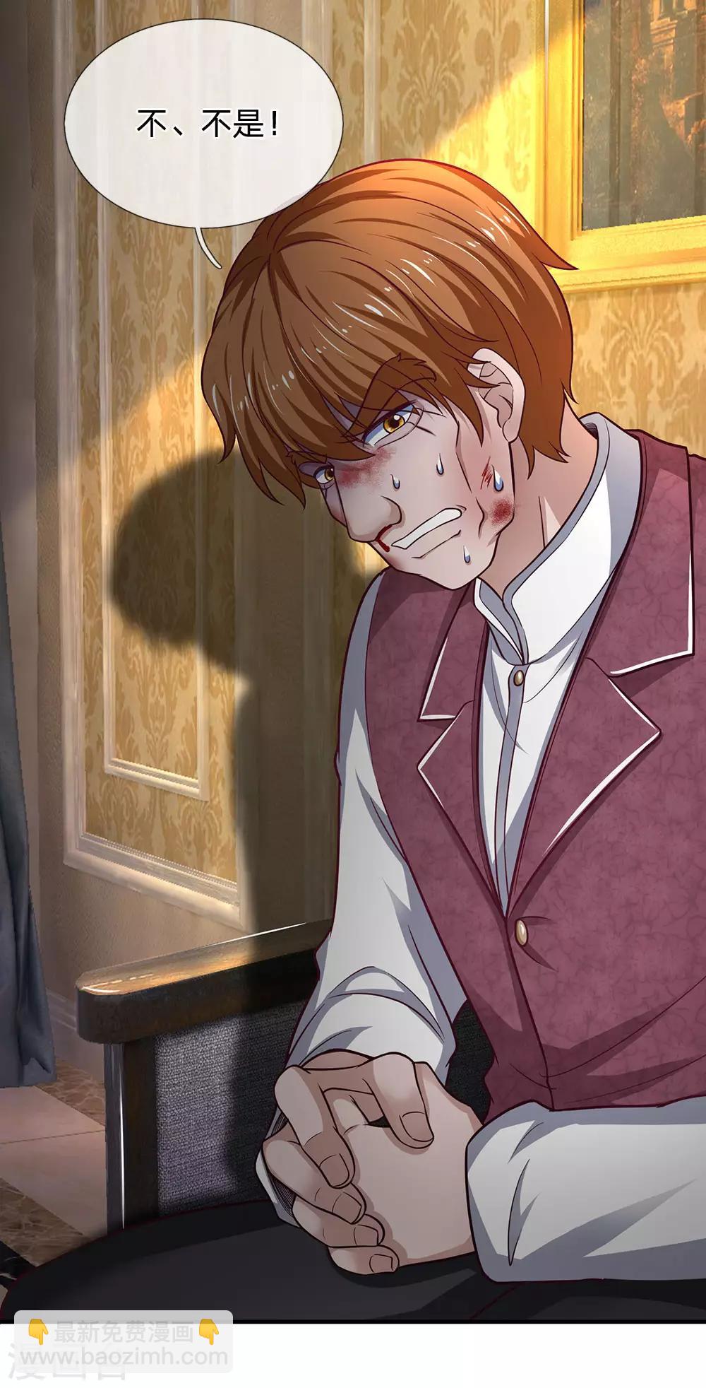 第143话 我没有小三和私生子-第144话