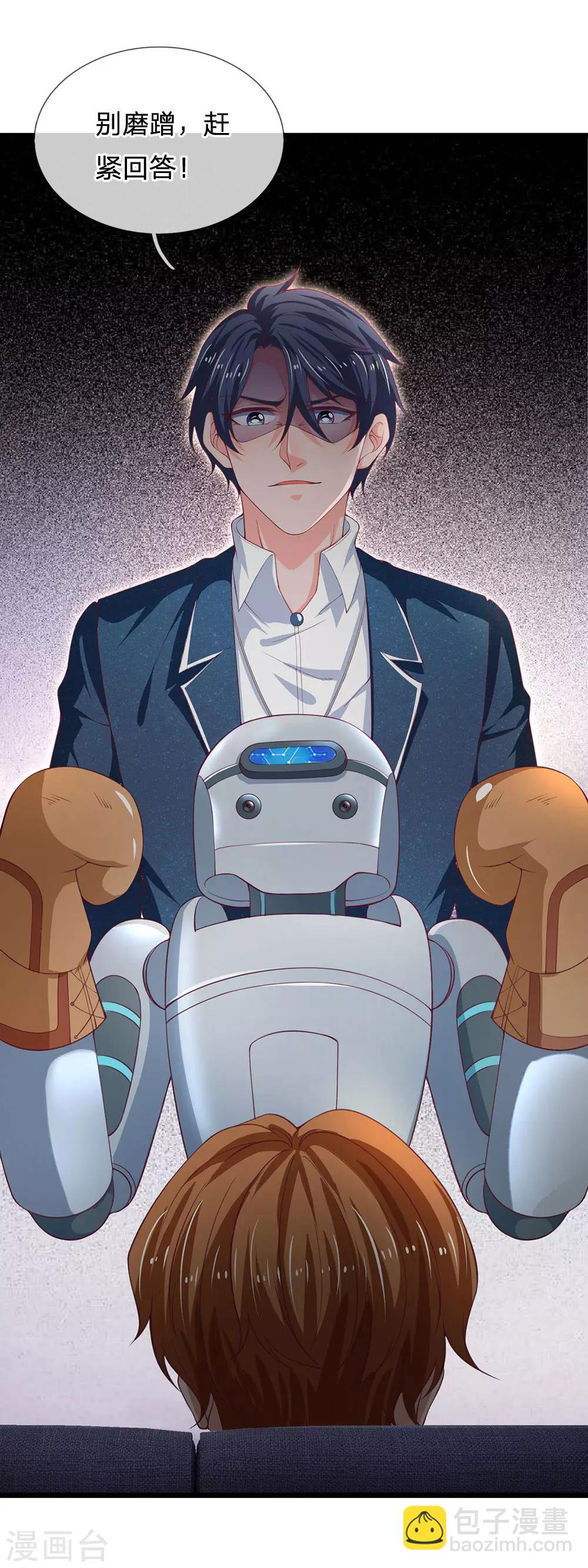 第143话 我没有小三和私生子-第144话