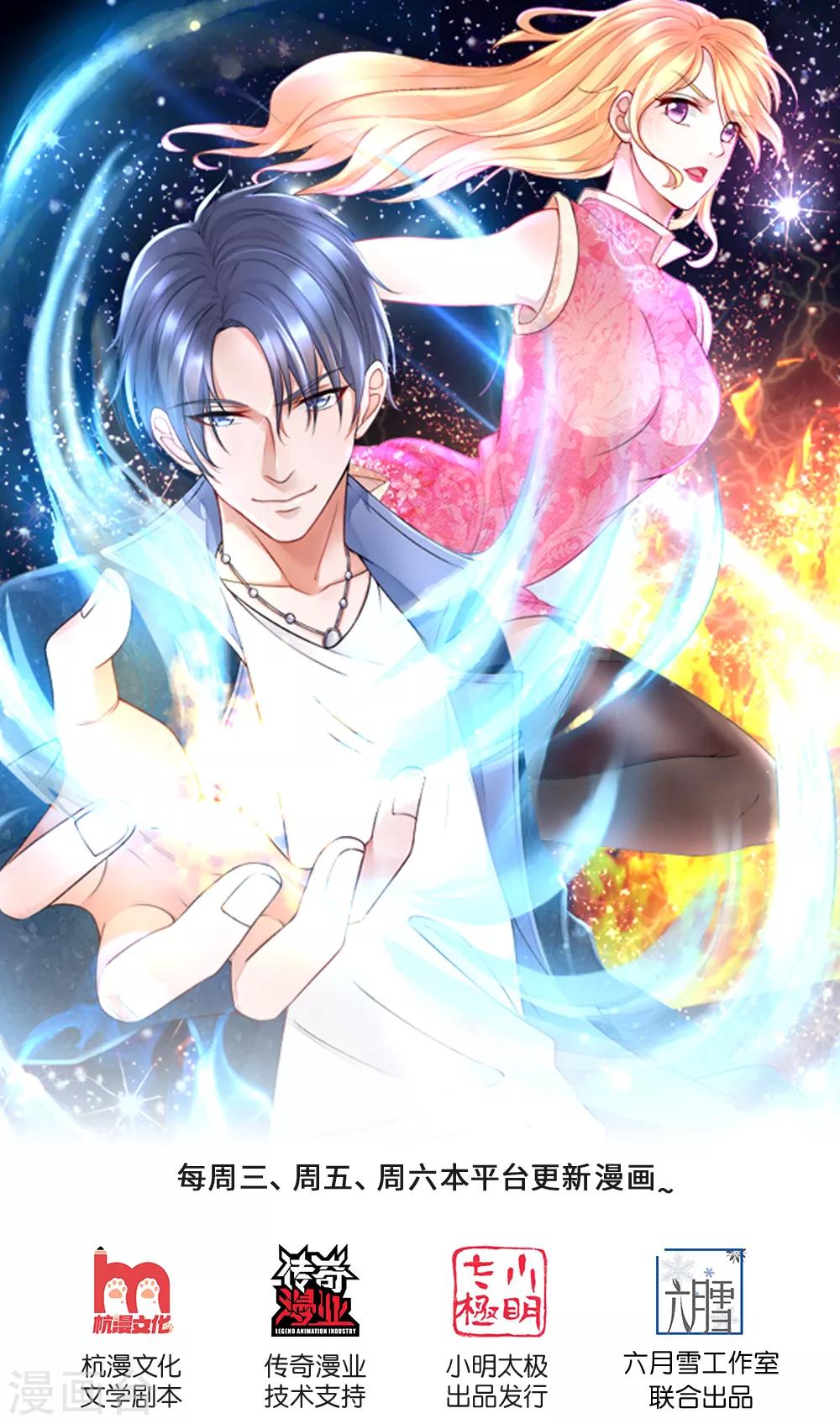 第145话 丝袜奶茶-第146话