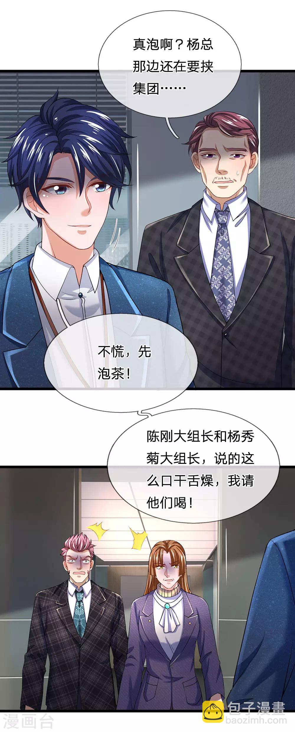 第145话 丝袜奶茶-第146话