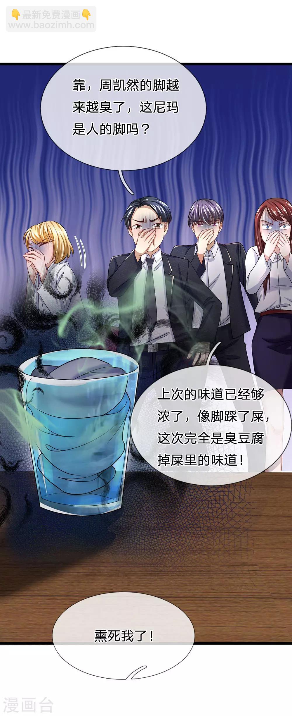 第145话 丝袜奶茶-第146话