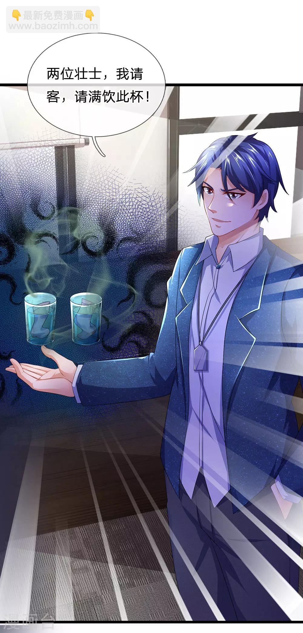 第145话 丝袜奶茶-第146话