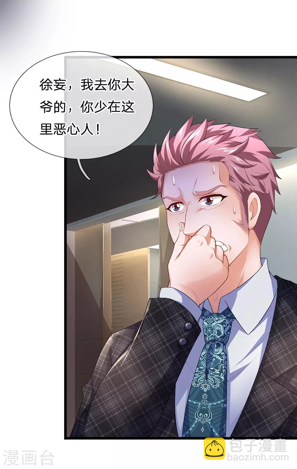 第145话 丝袜奶茶-第146话