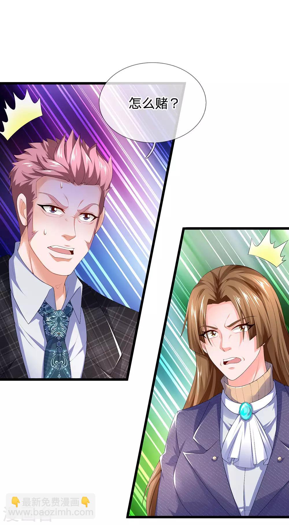 第145话 丝袜奶茶-第146话