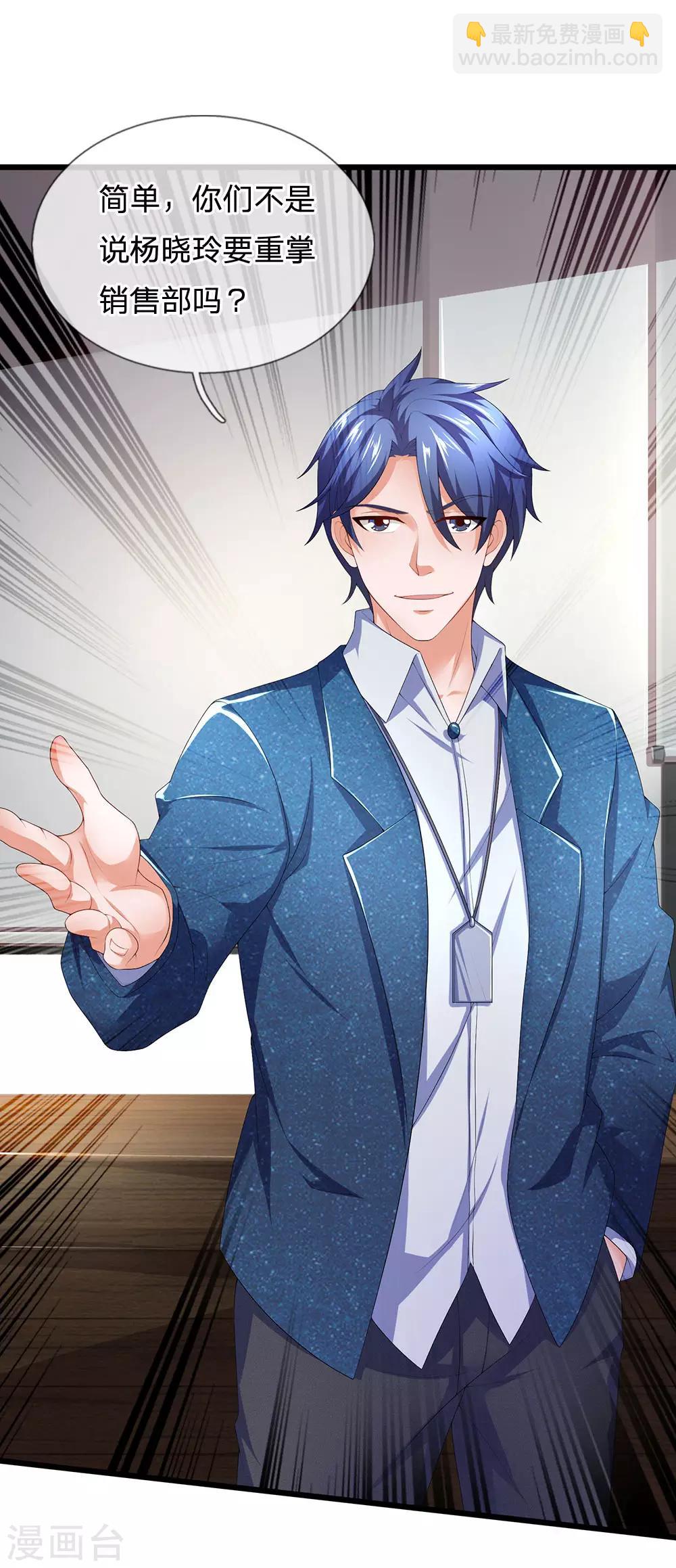 第145话 丝袜奶茶-第146话