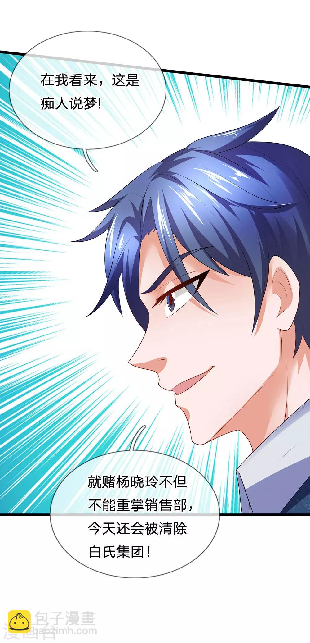 第145话 丝袜奶茶-第146话