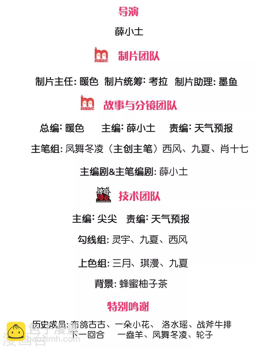 第145话 丝袜奶茶-第146话