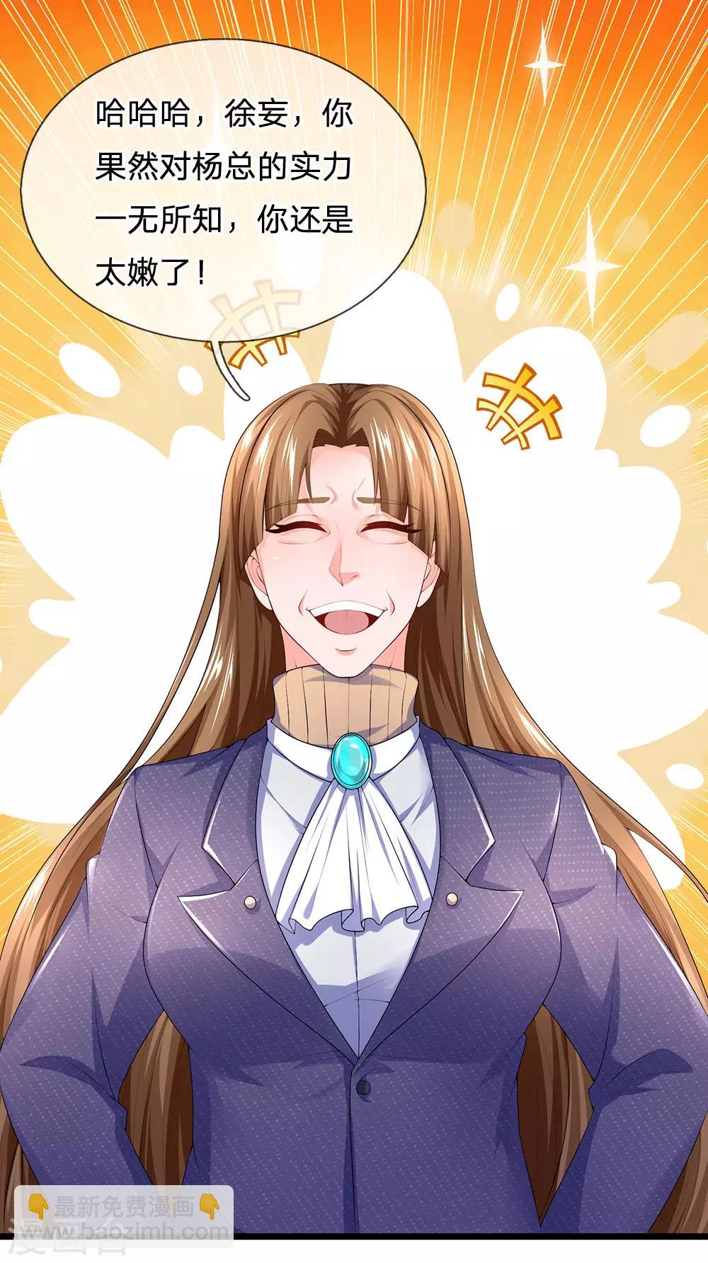 第145话 丝袜奶茶-第146话