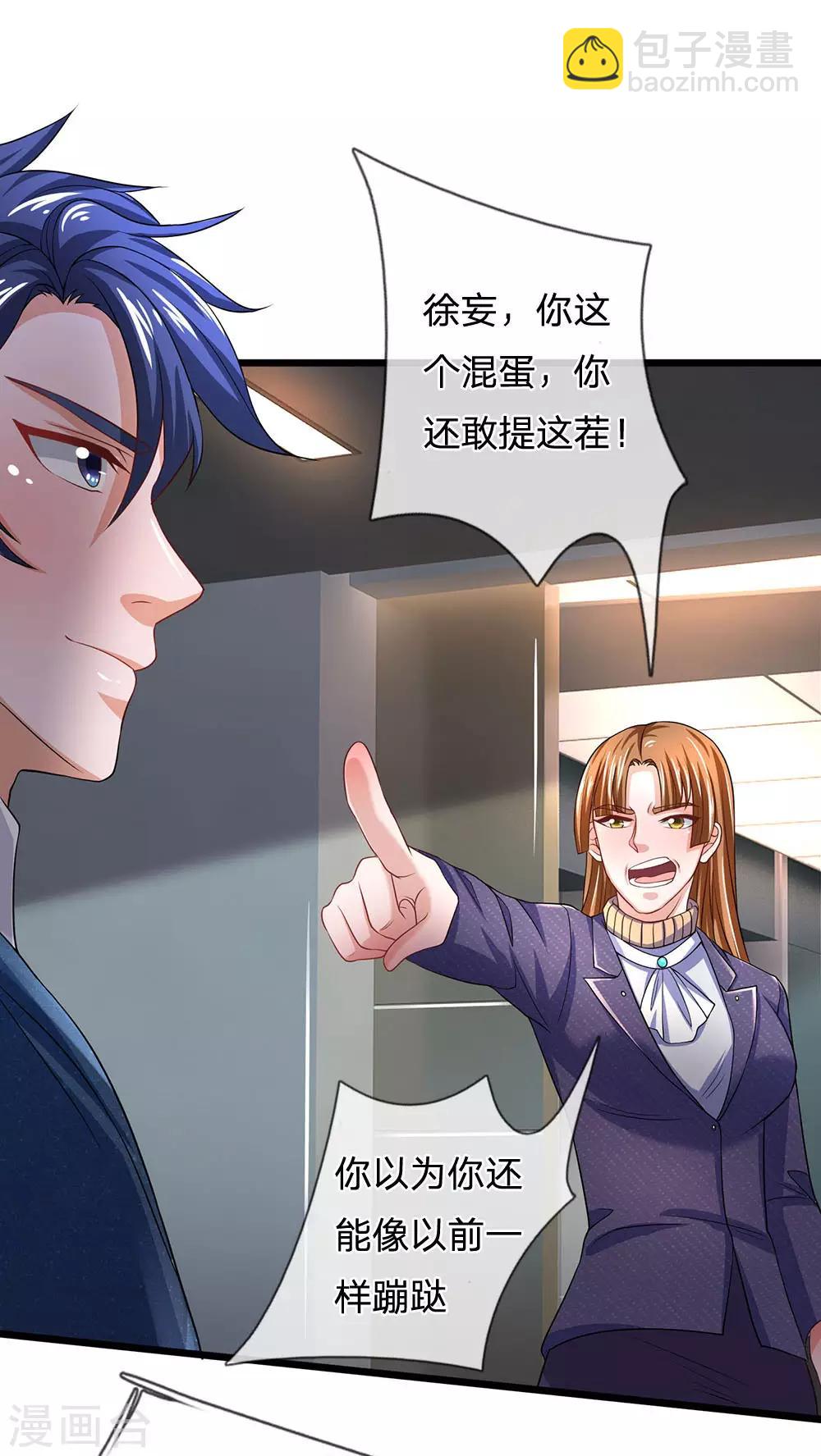 第145话 丝袜奶茶-第146话