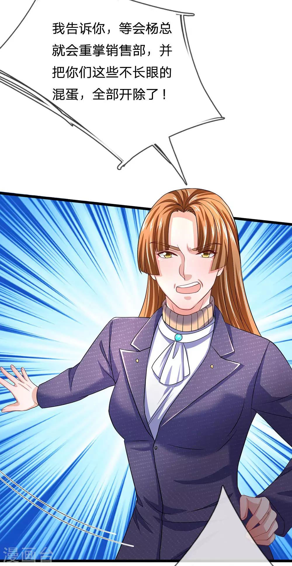 第145话 丝袜奶茶-第146话