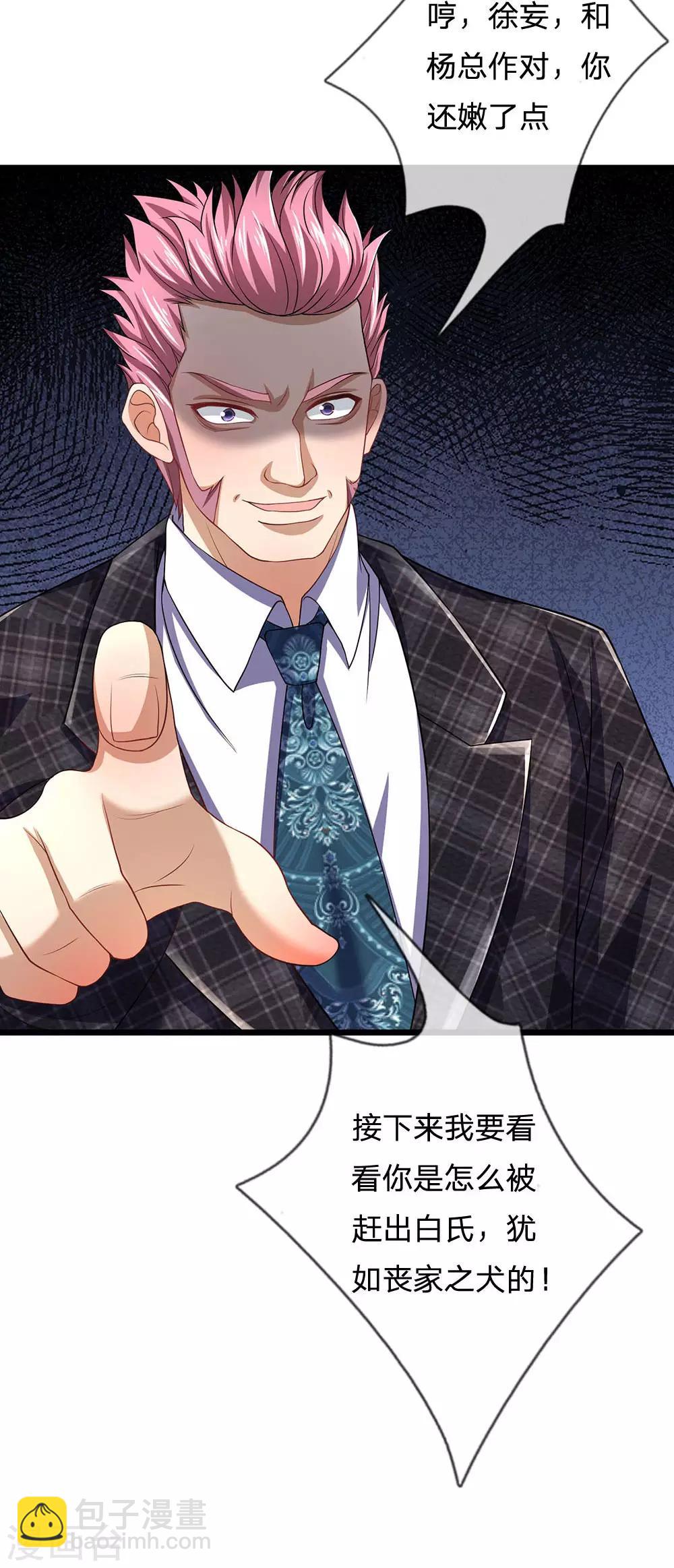 第145话 丝袜奶茶-第146话