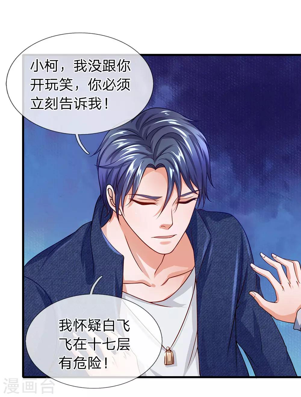 第51话 黑色星期五-第52话