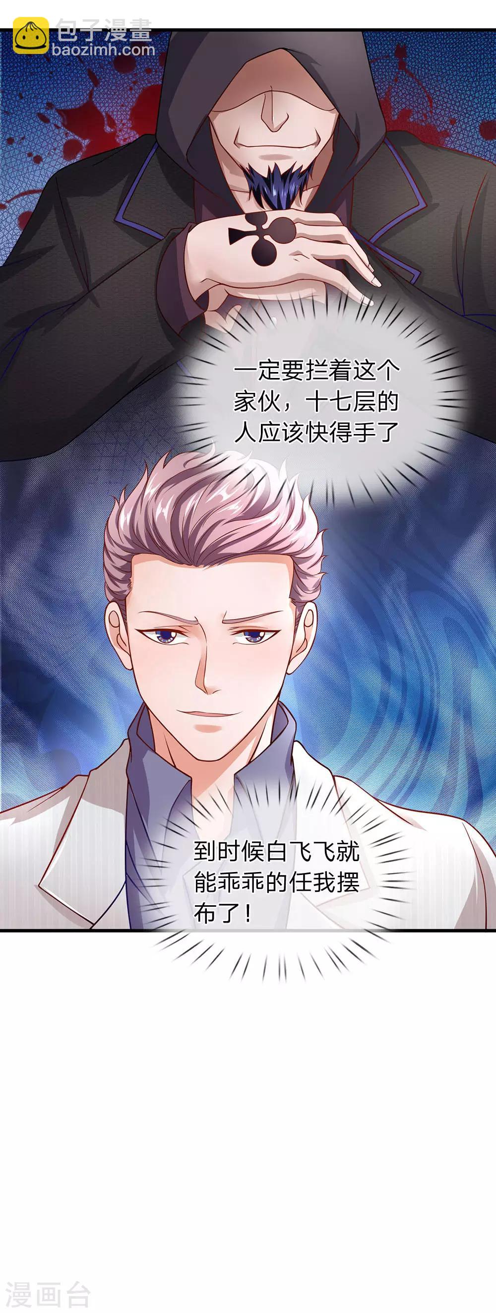 第51话 黑色星期五-第52话