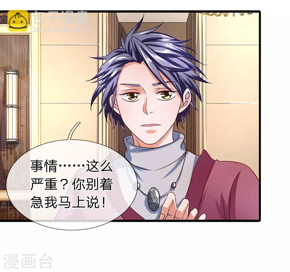 第51话 黑色星期五-第52话