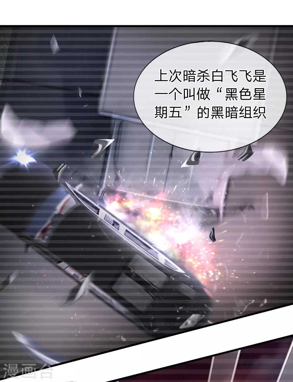 第51话 黑色星期五-第52话
