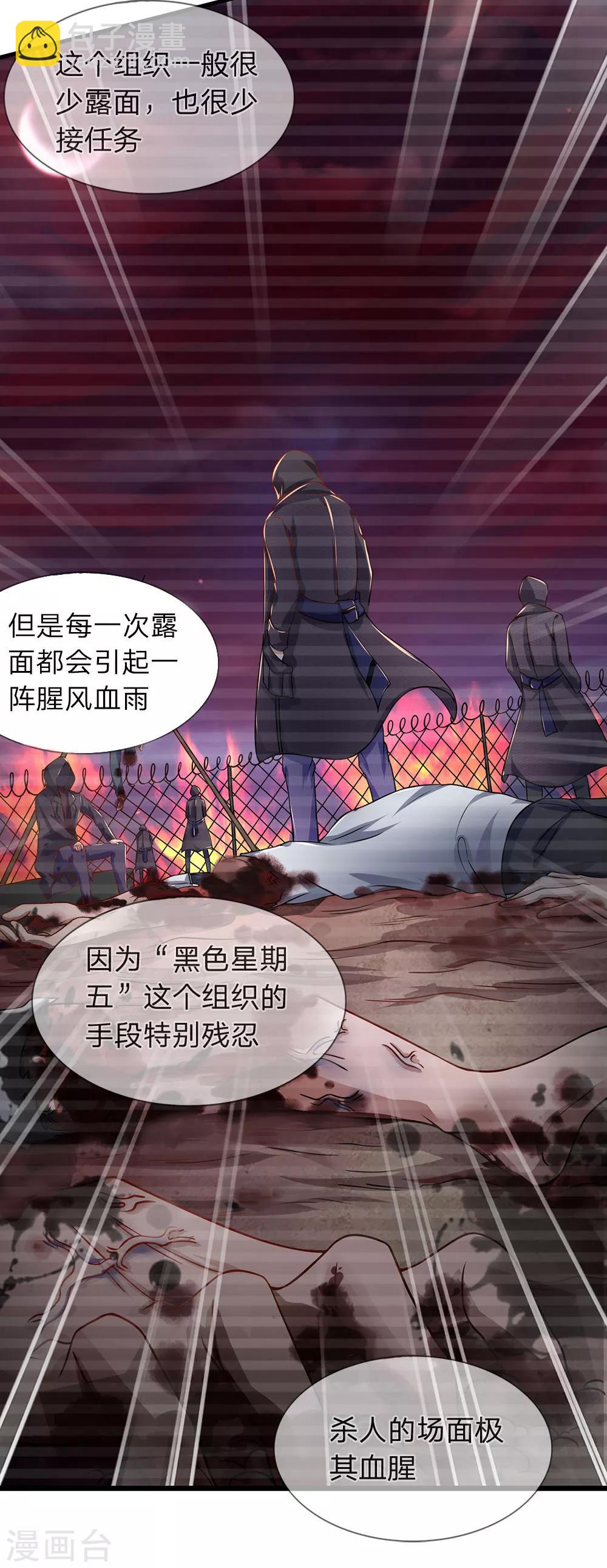 第51话 黑色星期五-第52话