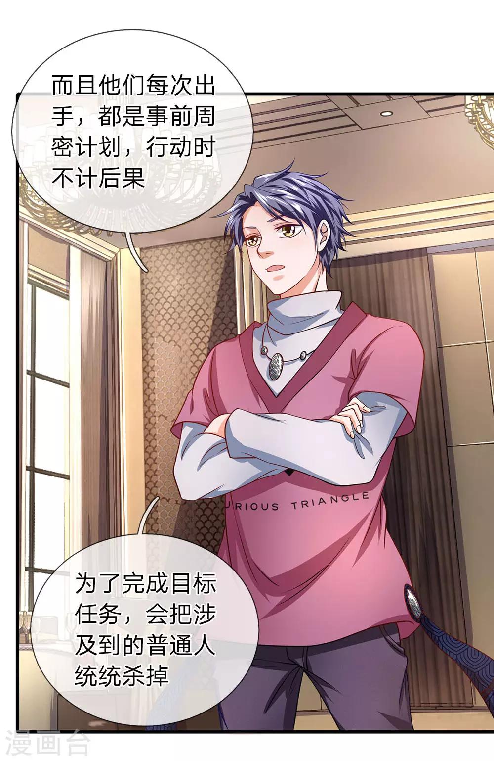 第51话 黑色星期五-第52话