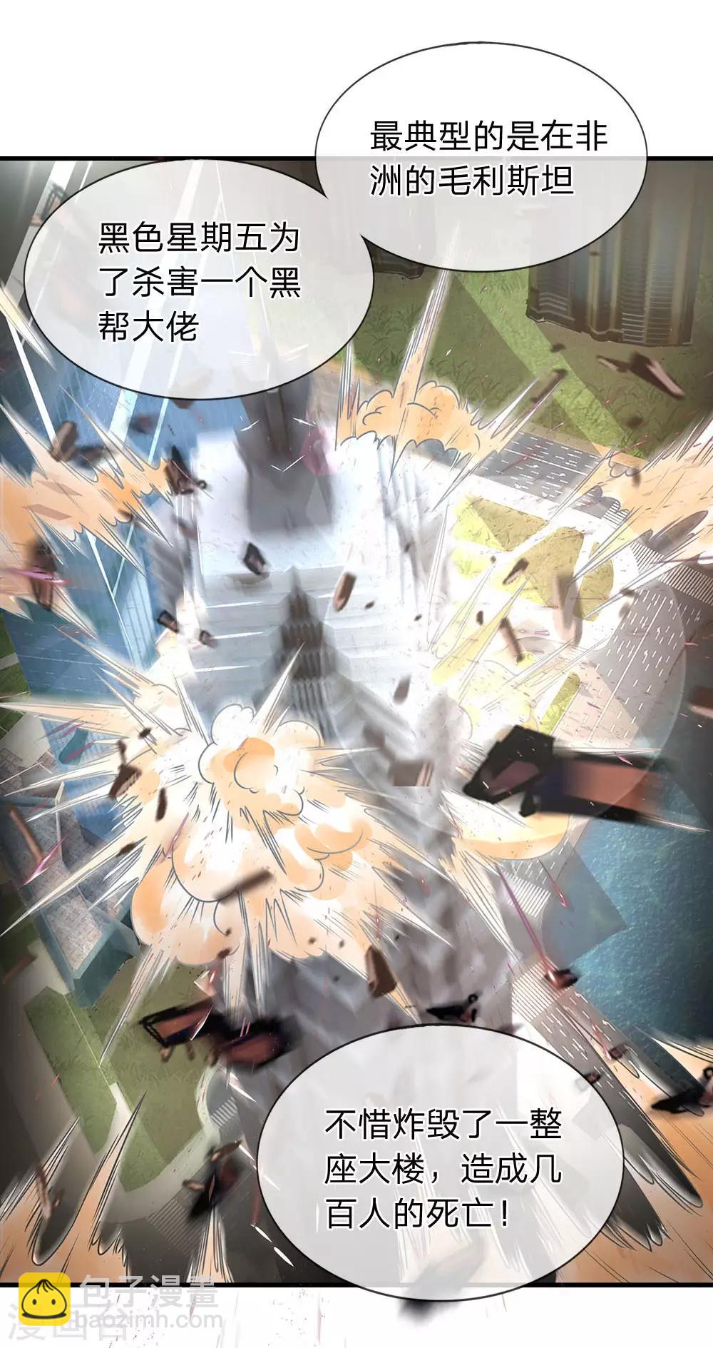 第51话 黑色星期五-第52话