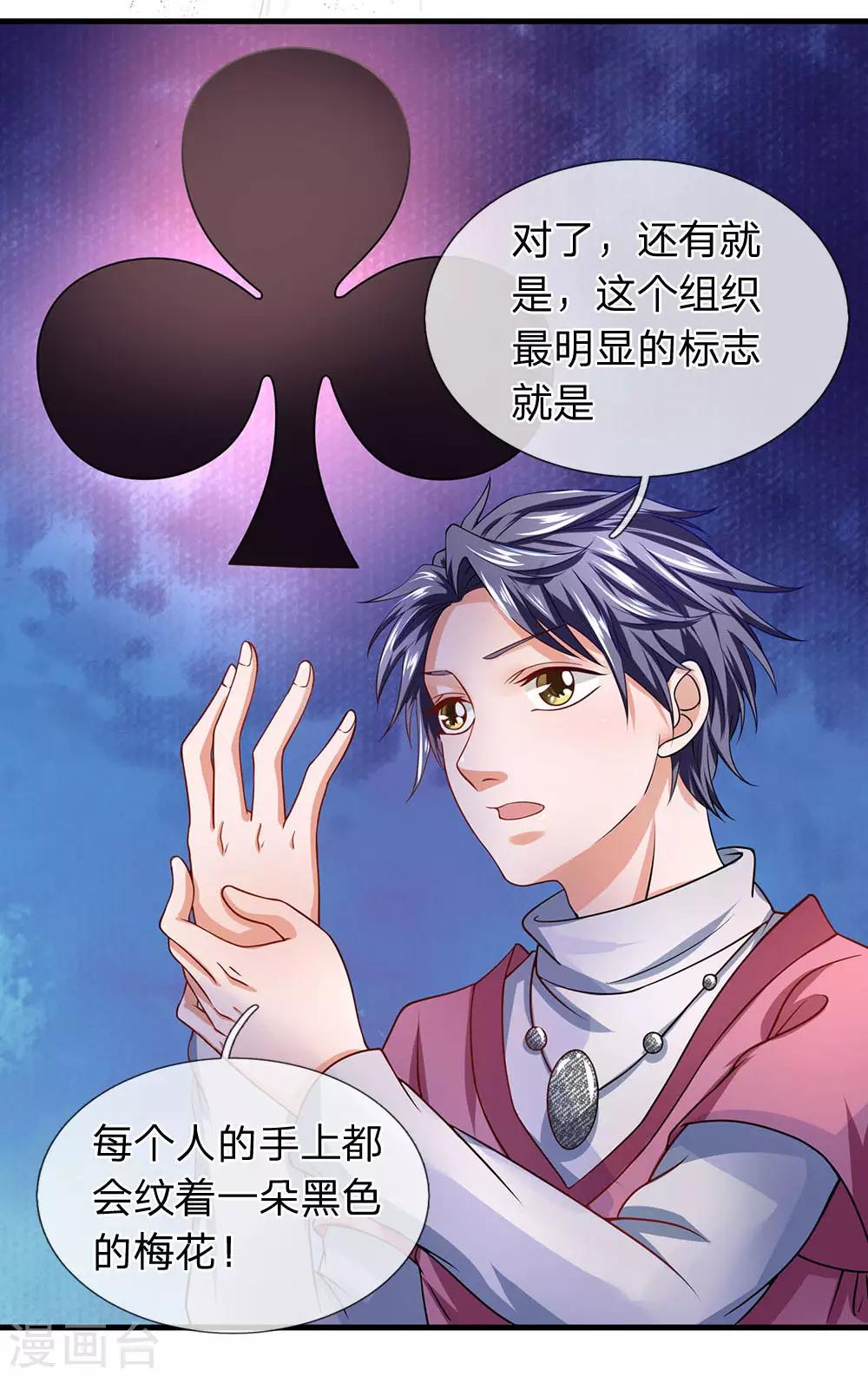 第51话 黑色星期五-第52话